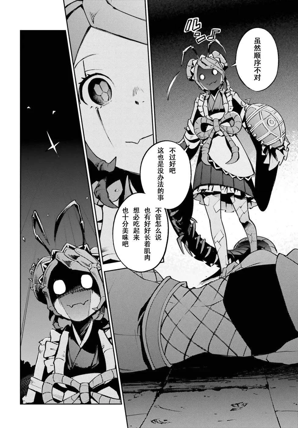 第45话 第22页