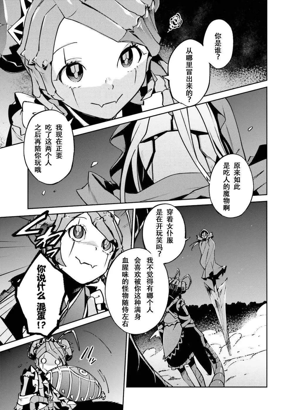 第45话 第25页