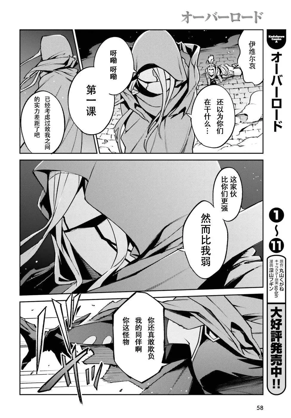 第45话 第26页