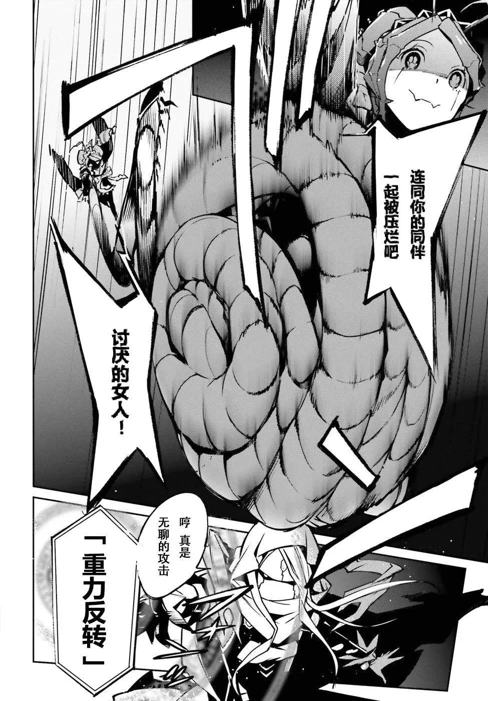 第45话 第28页