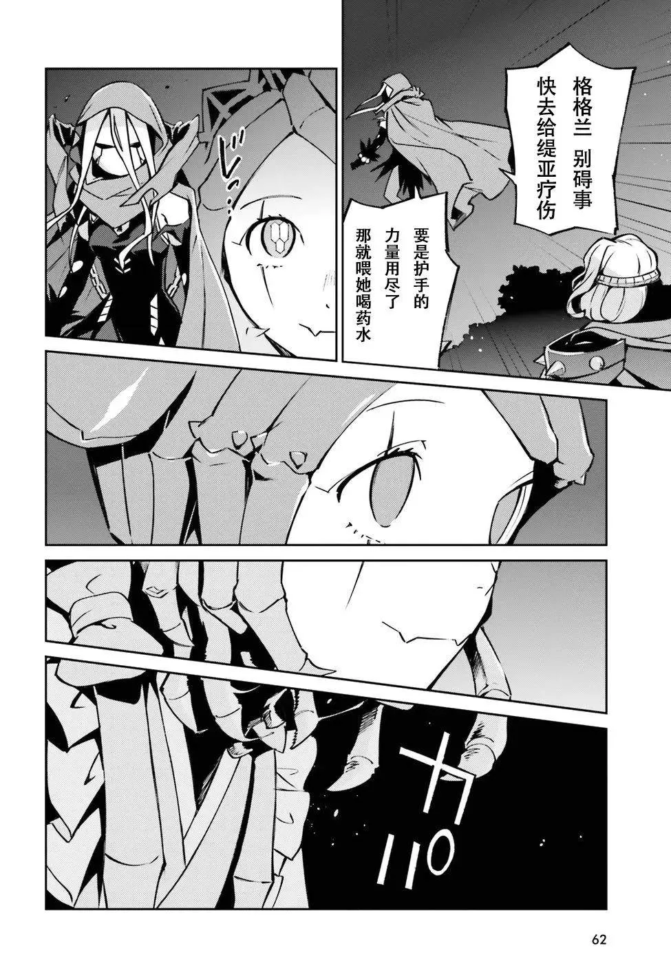第45话 第30页