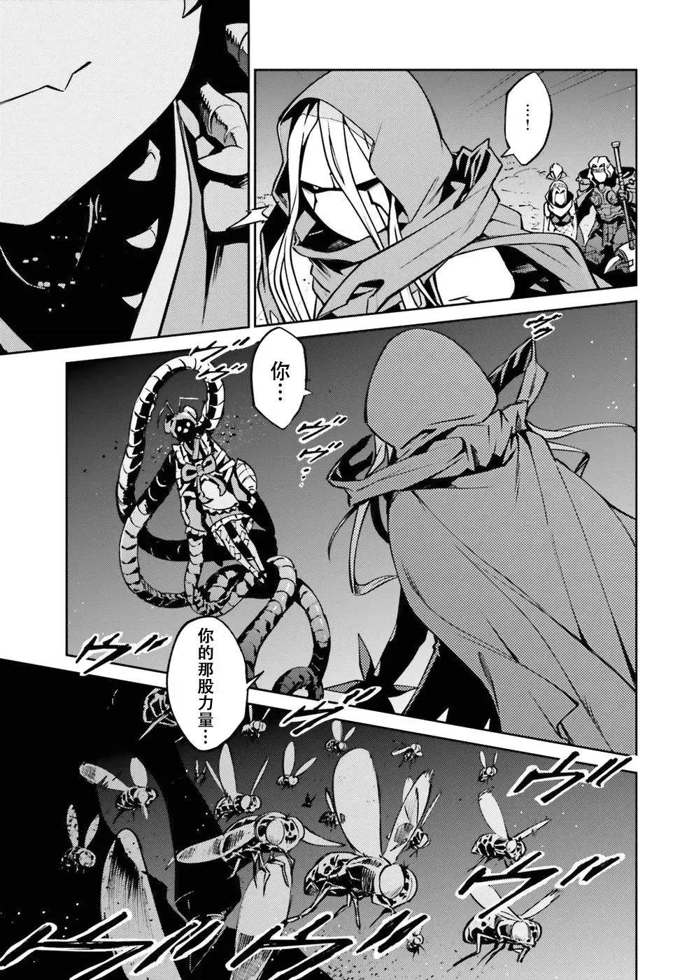 第45话 第31页