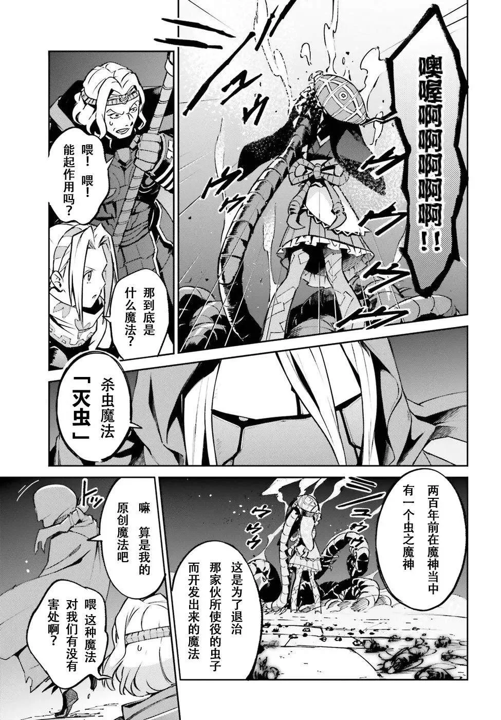 第45话 第34页