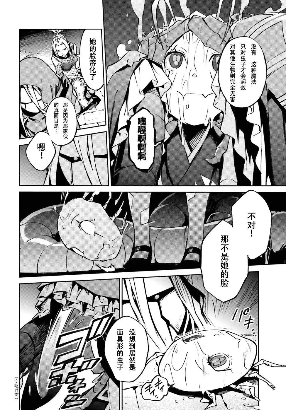 第45话 第35页