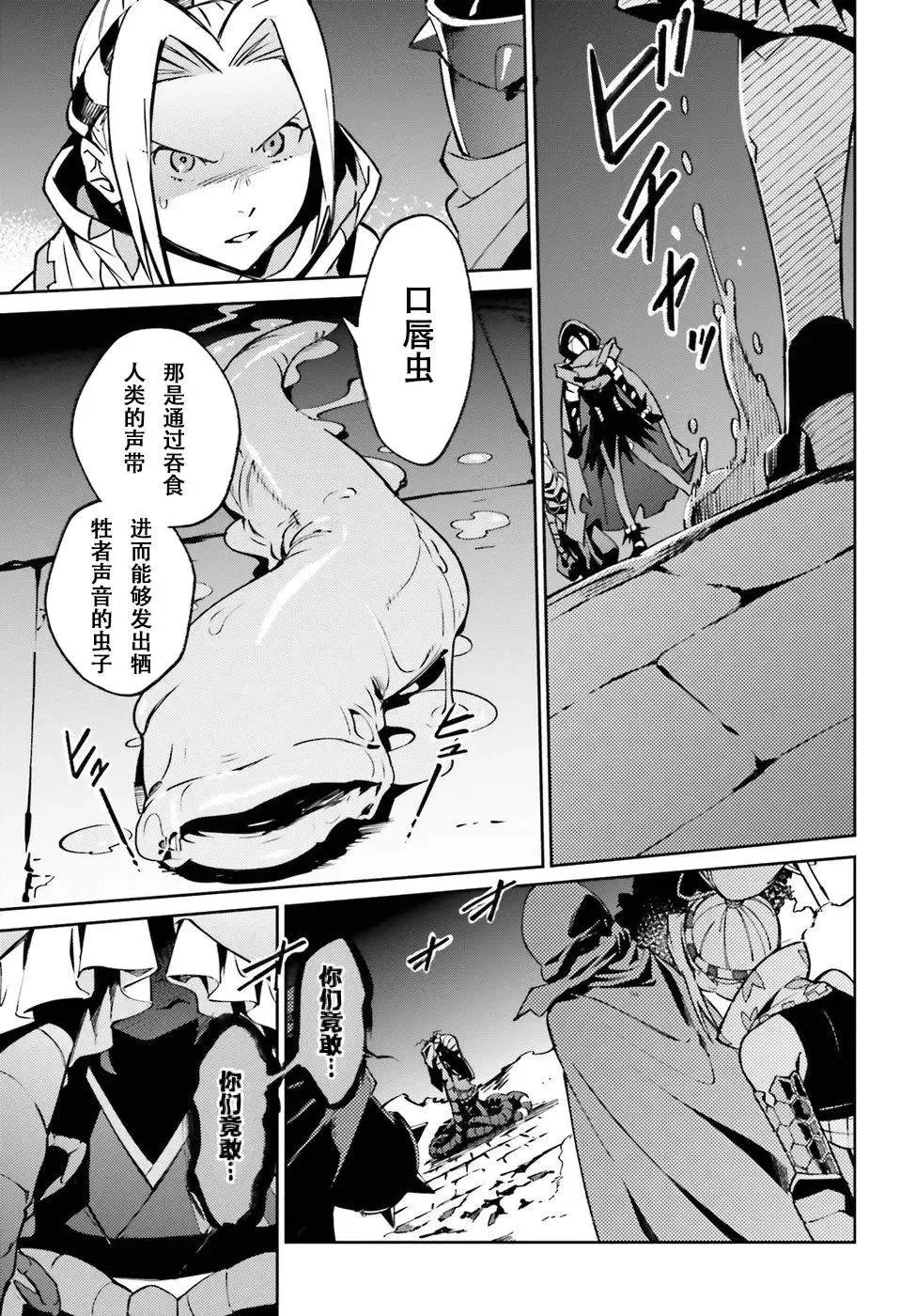 第45话 第36页