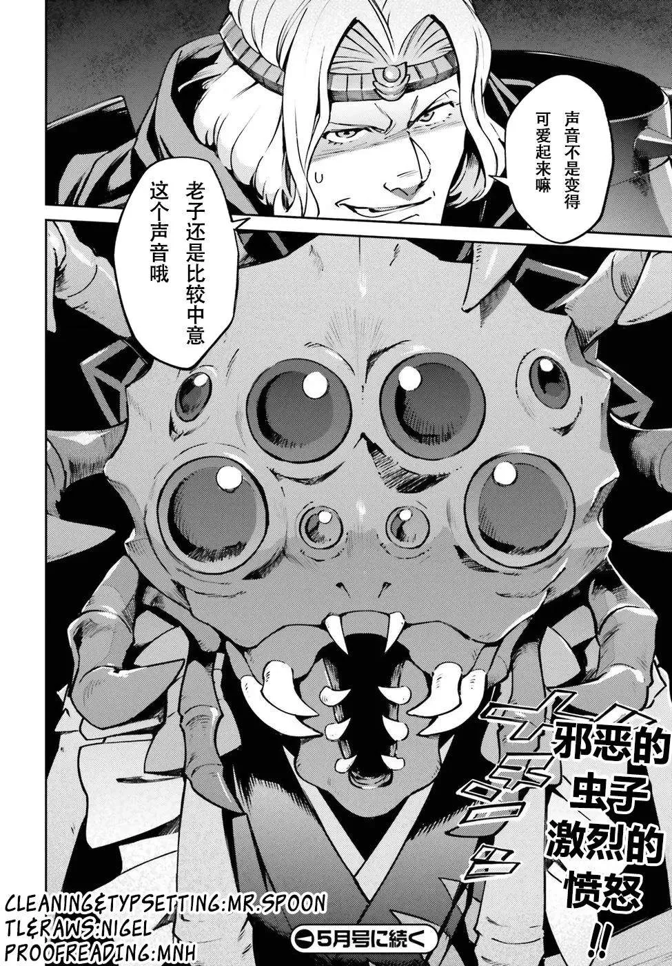 第45话 第37页