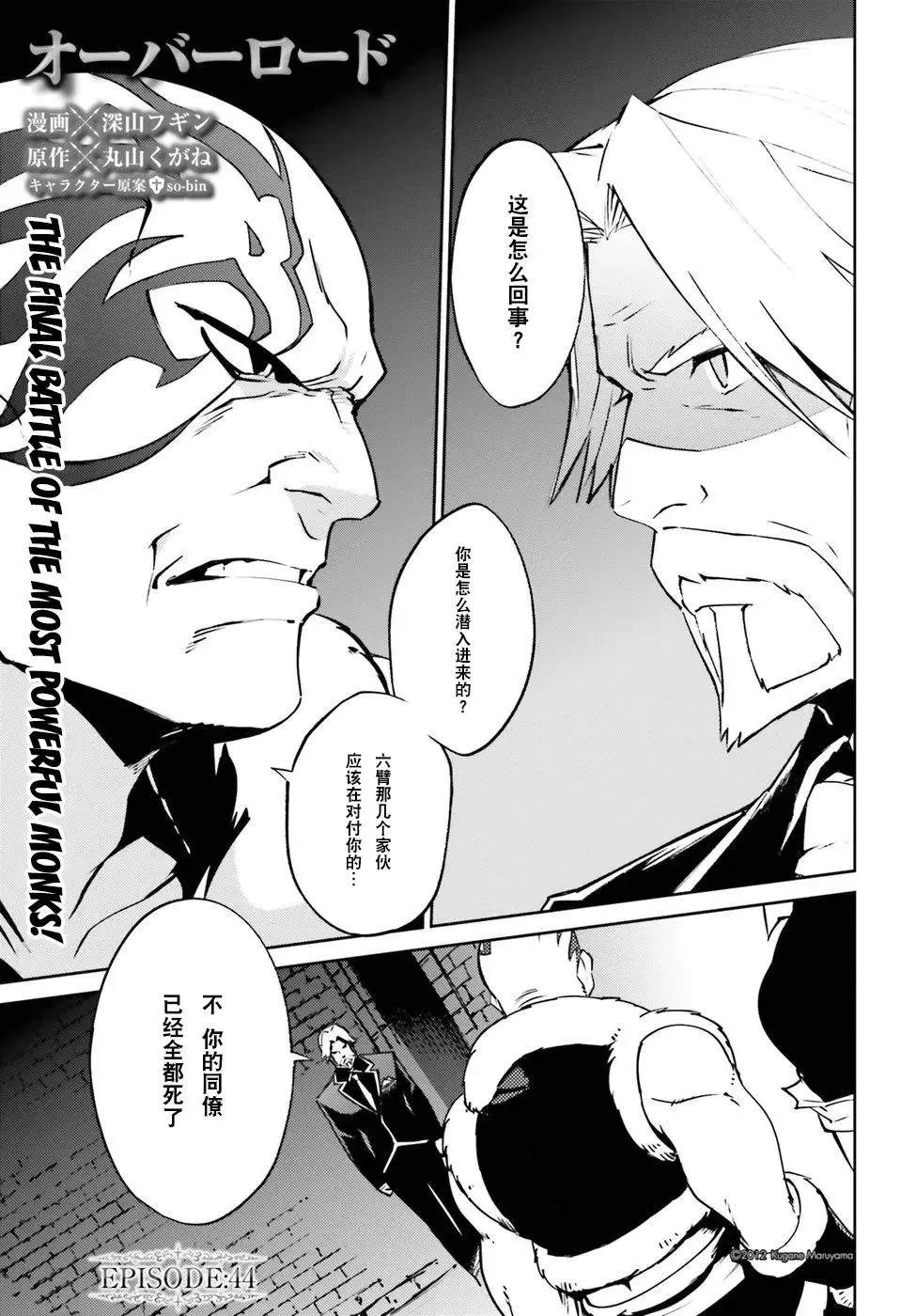 第44话 第1页