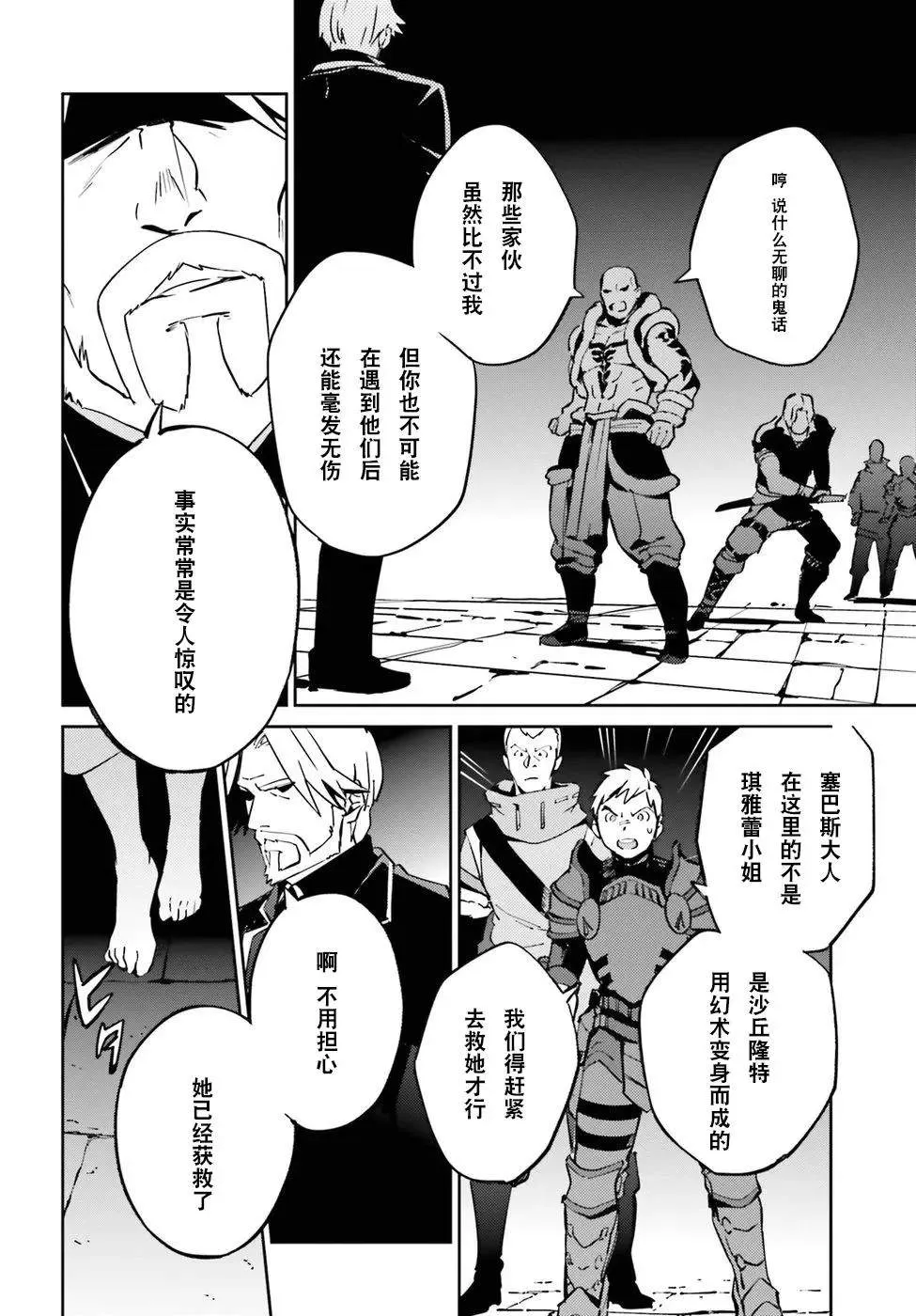 第44话 第2页