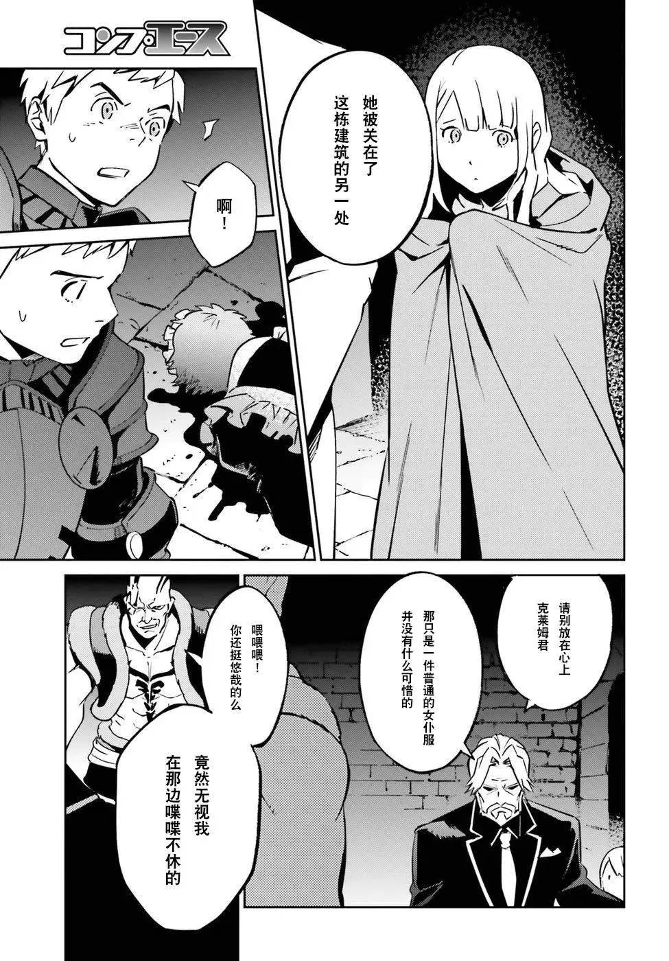第44话 第3页