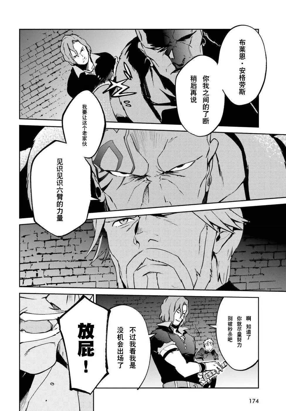 第44话 第4页