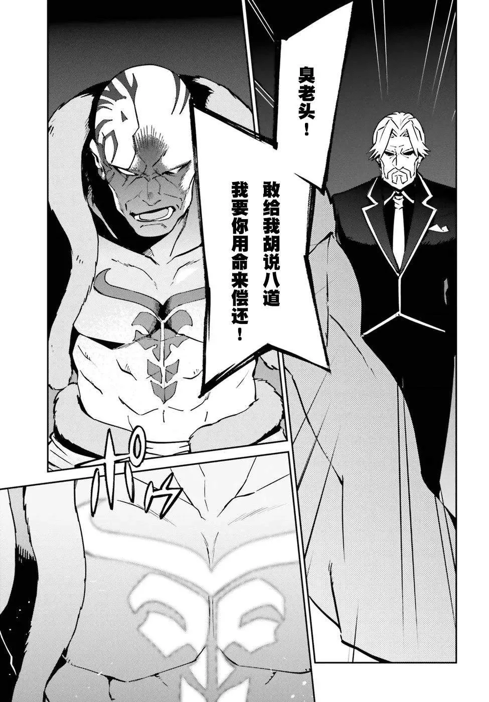 第44话 第5页