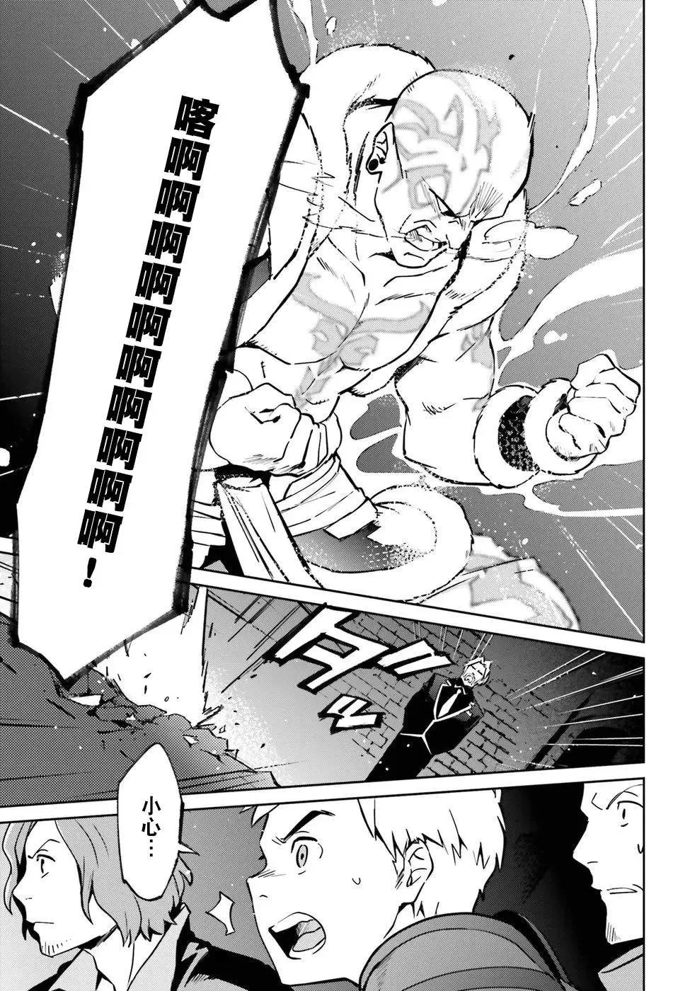 第44话 第7页