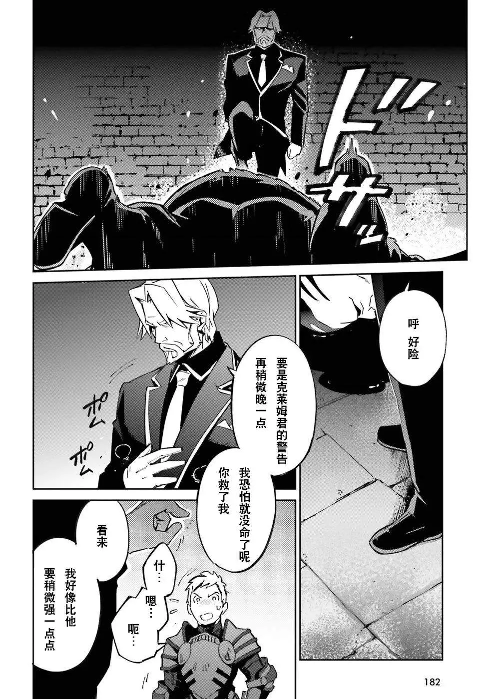 第44话 第12页