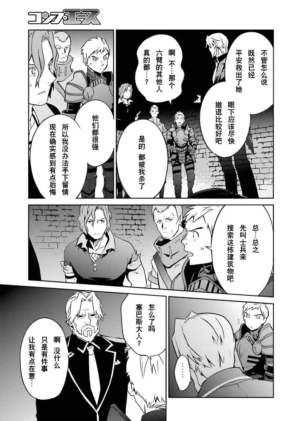 第44话 第13页