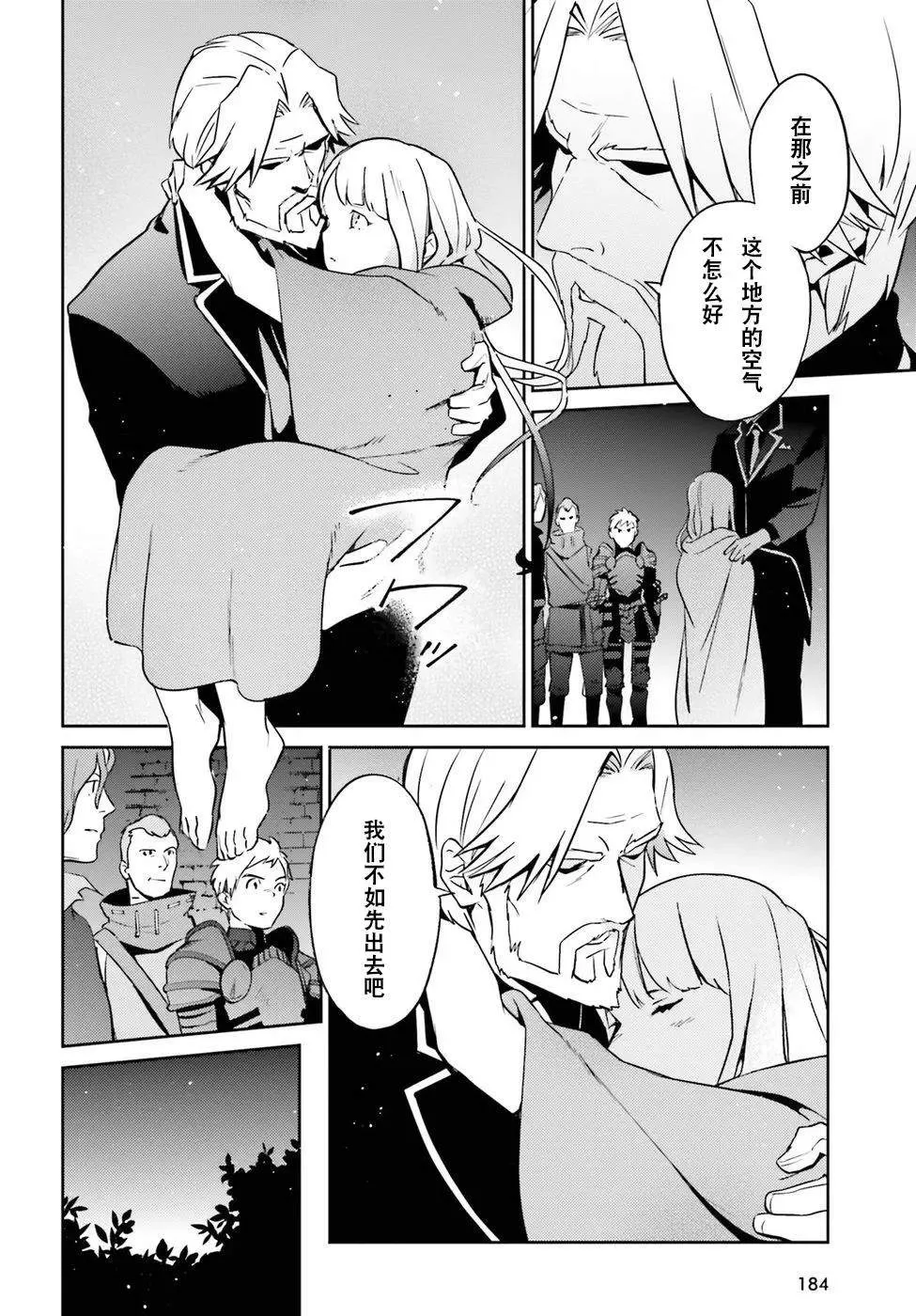 第44话 第14页
