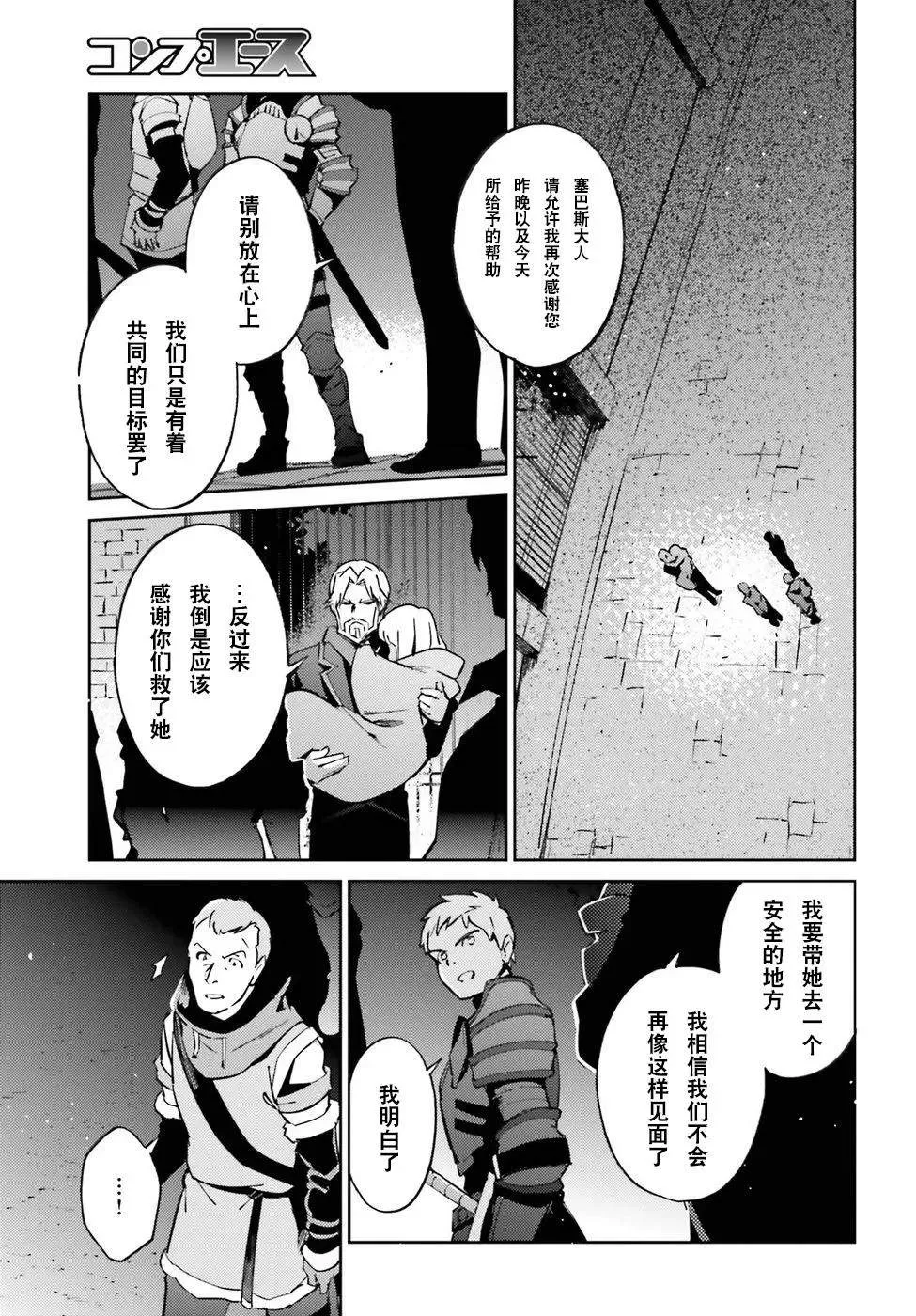 第44话 第15页