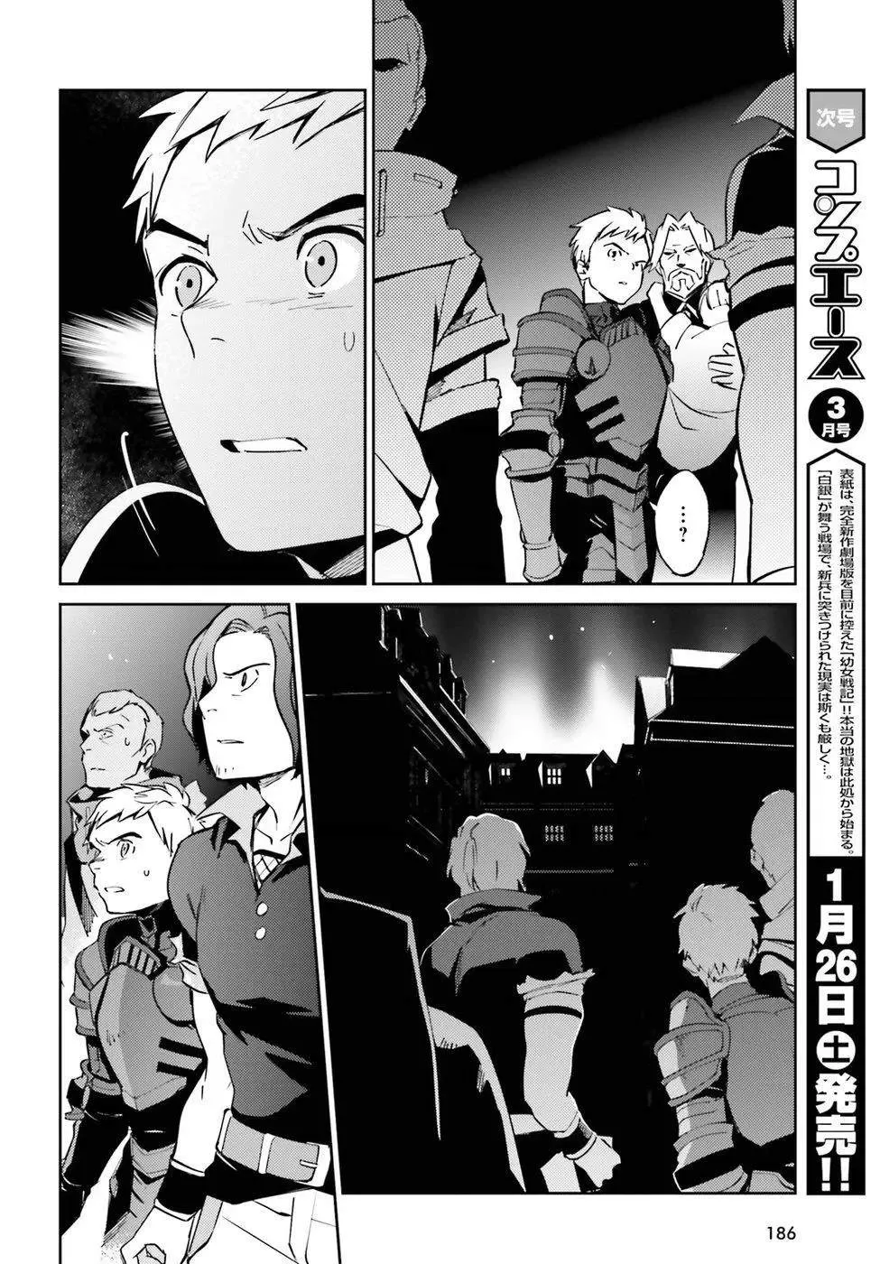 第44话 第16页