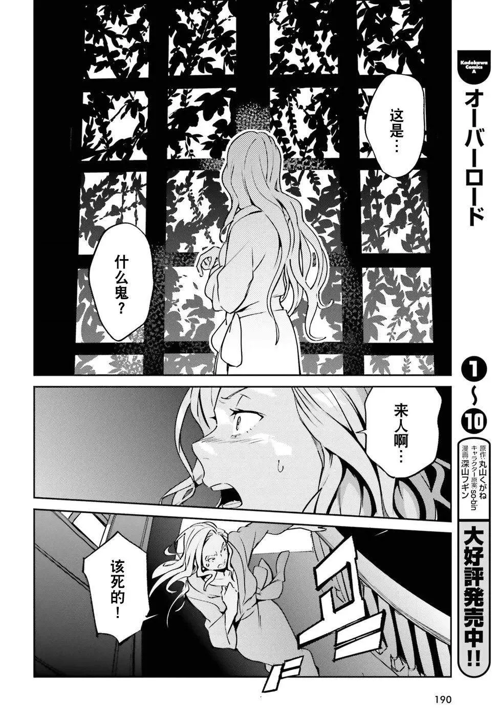 第44话 第20页