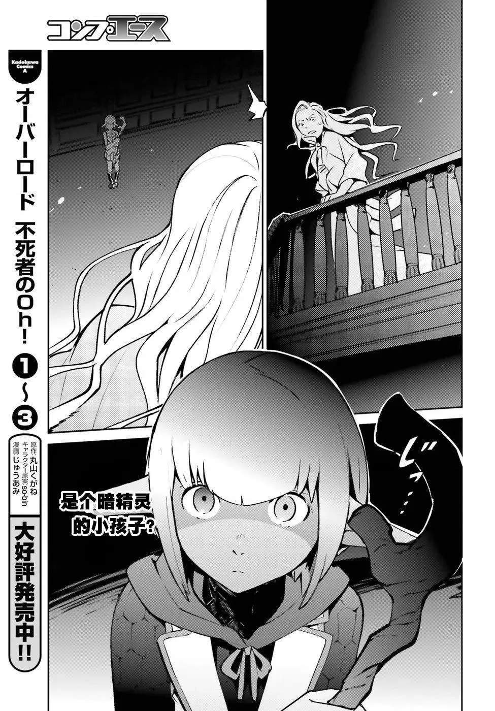 第44话 第21页