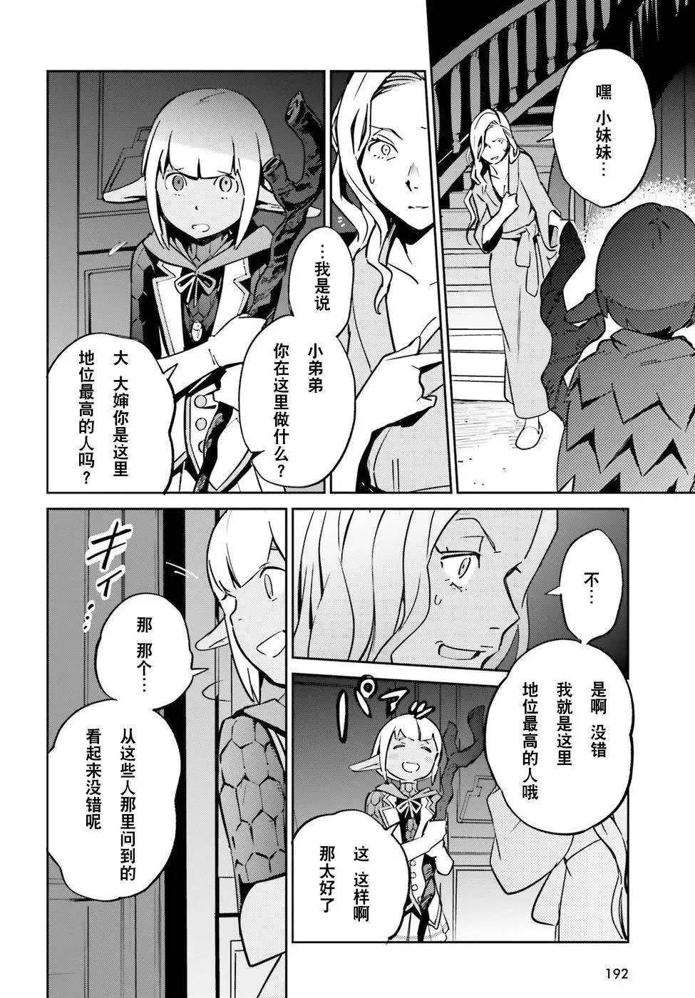第44话 第22页