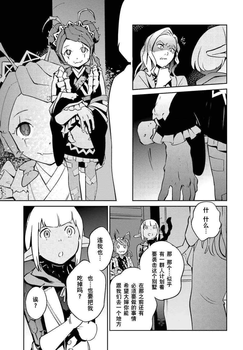 第44话 第23页