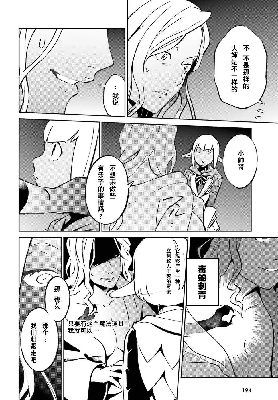 第44话 第24页