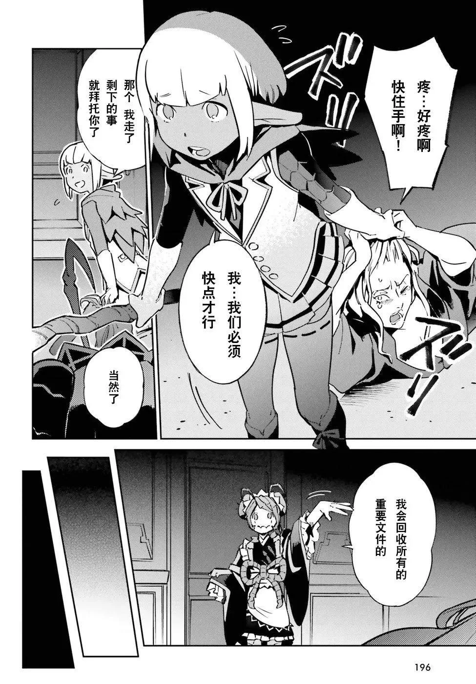第44话 第26页