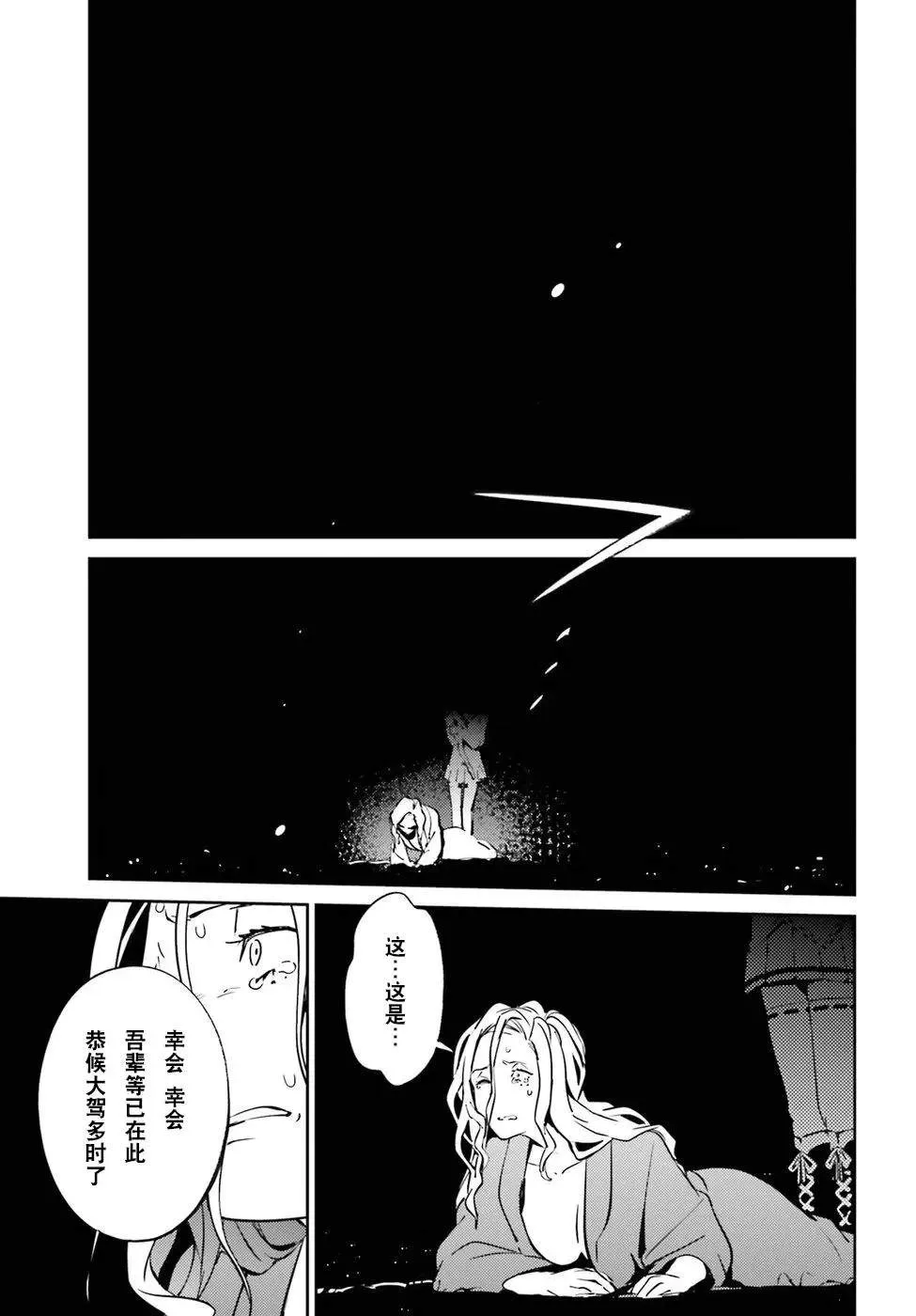 第44话 第27页