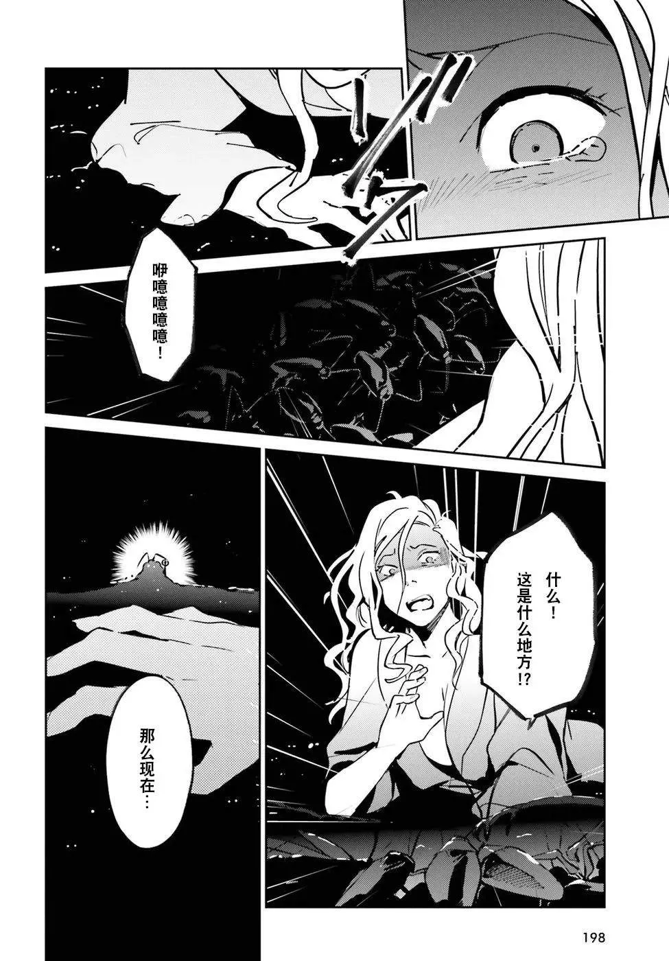 第44话 第28页