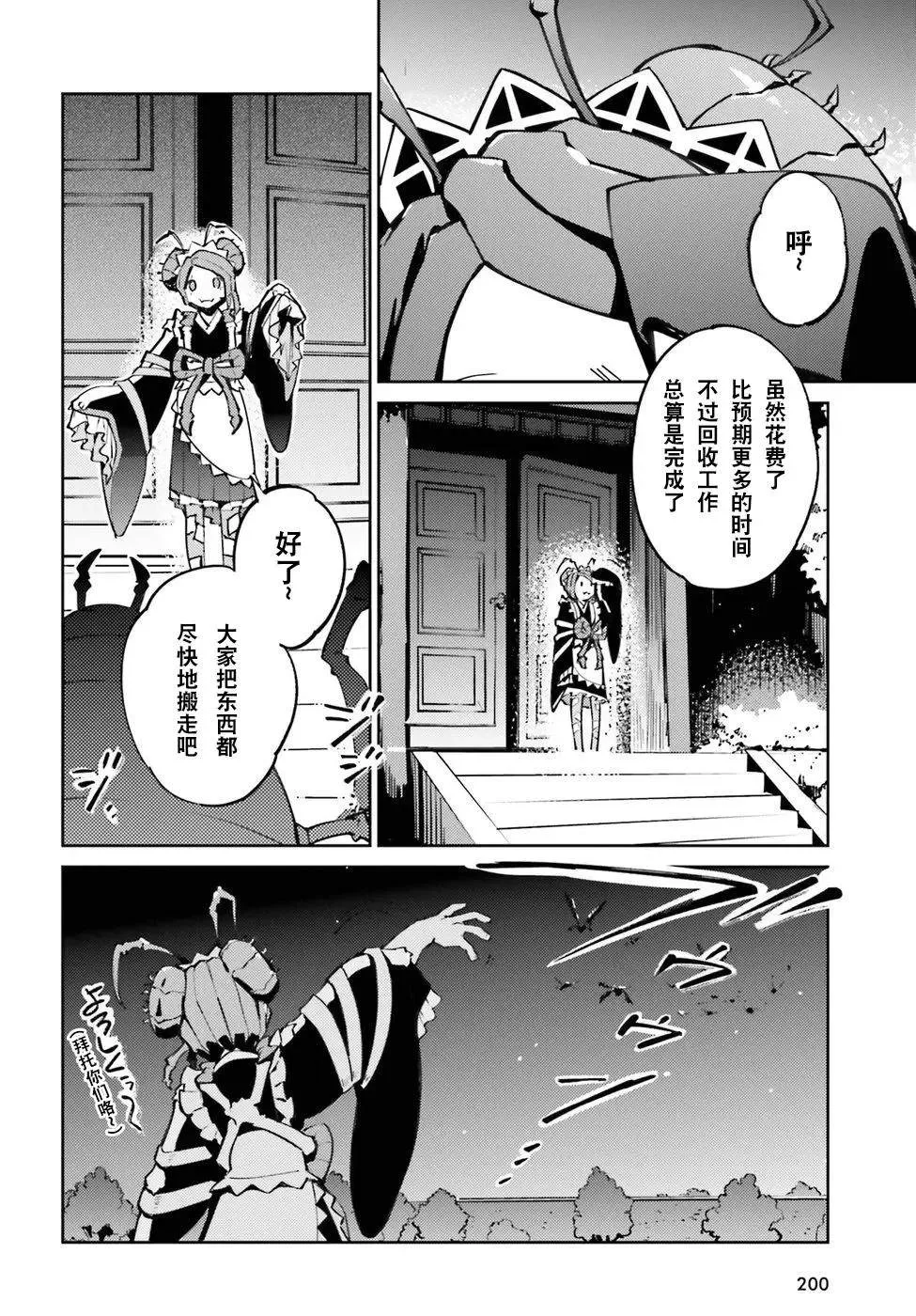 第44话 第30页