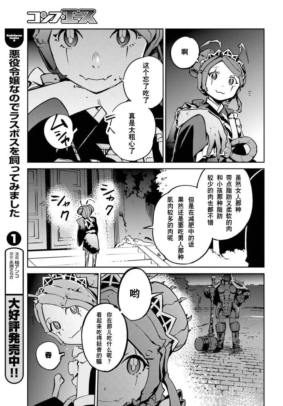 第44话 第31页