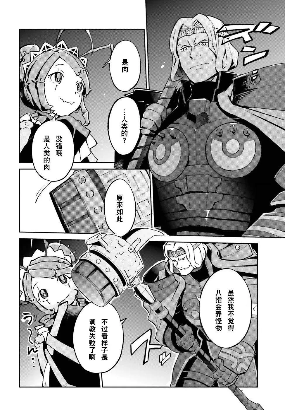 第44话 第32页