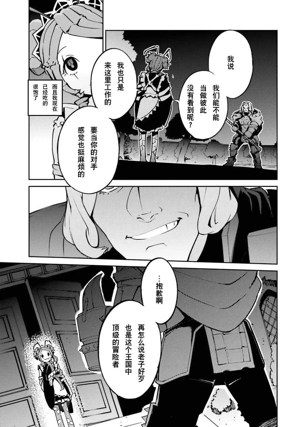第44话 第33页