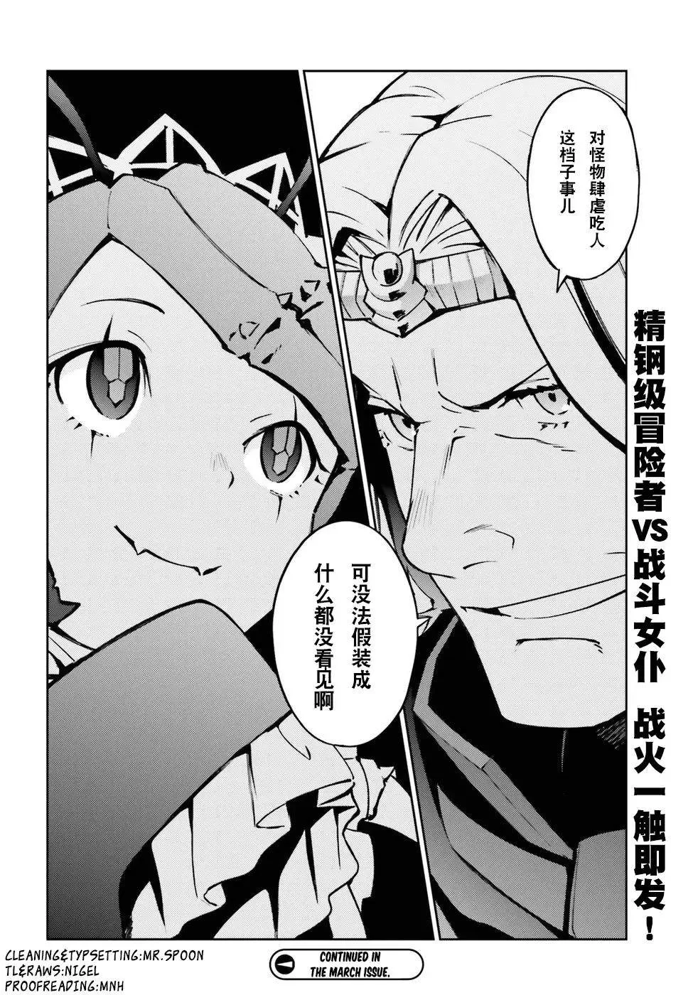 第44话 第34页