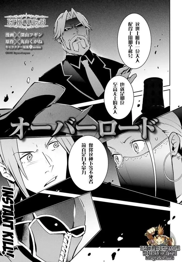 第43话 第2页