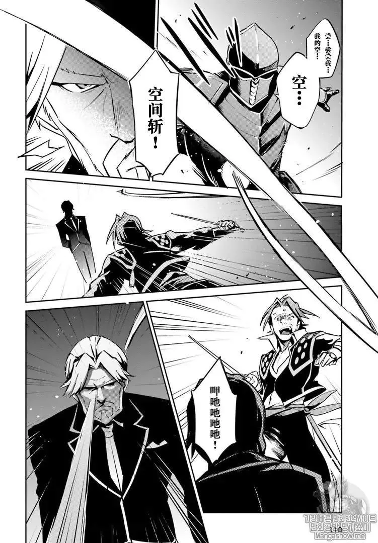 第43话 第5页