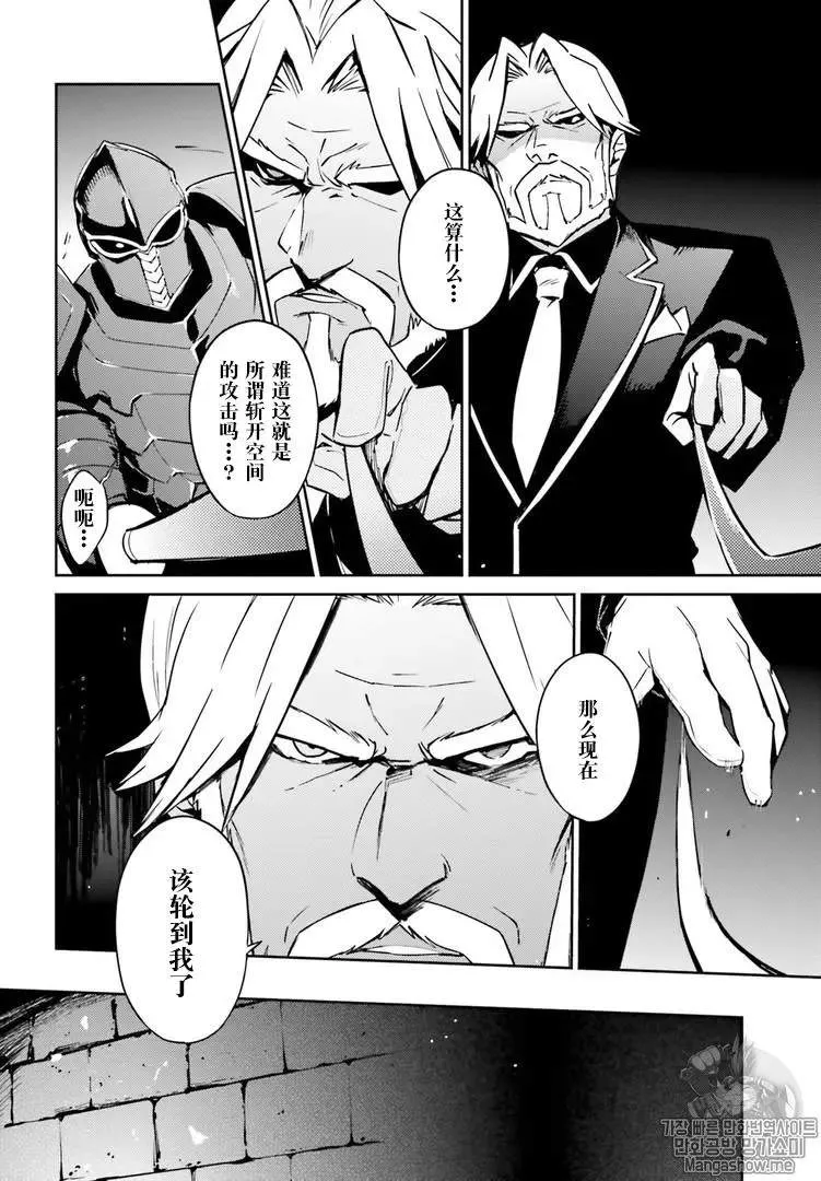 第43话 第7页