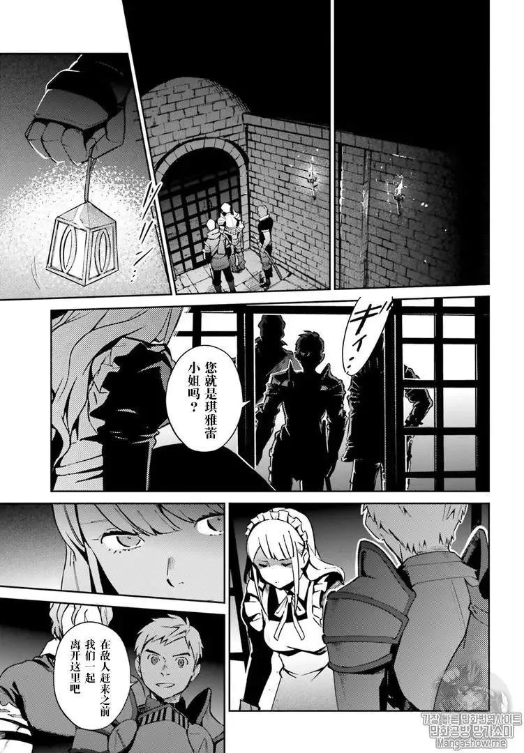 第43话 第8页