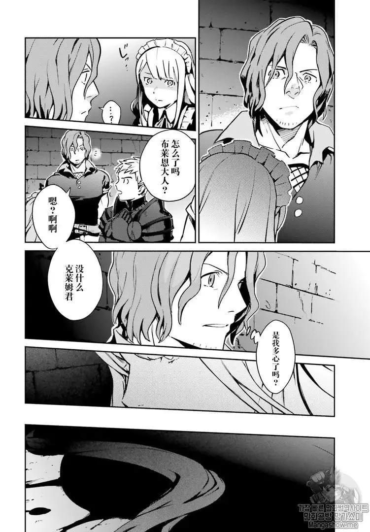 第43话 第9页