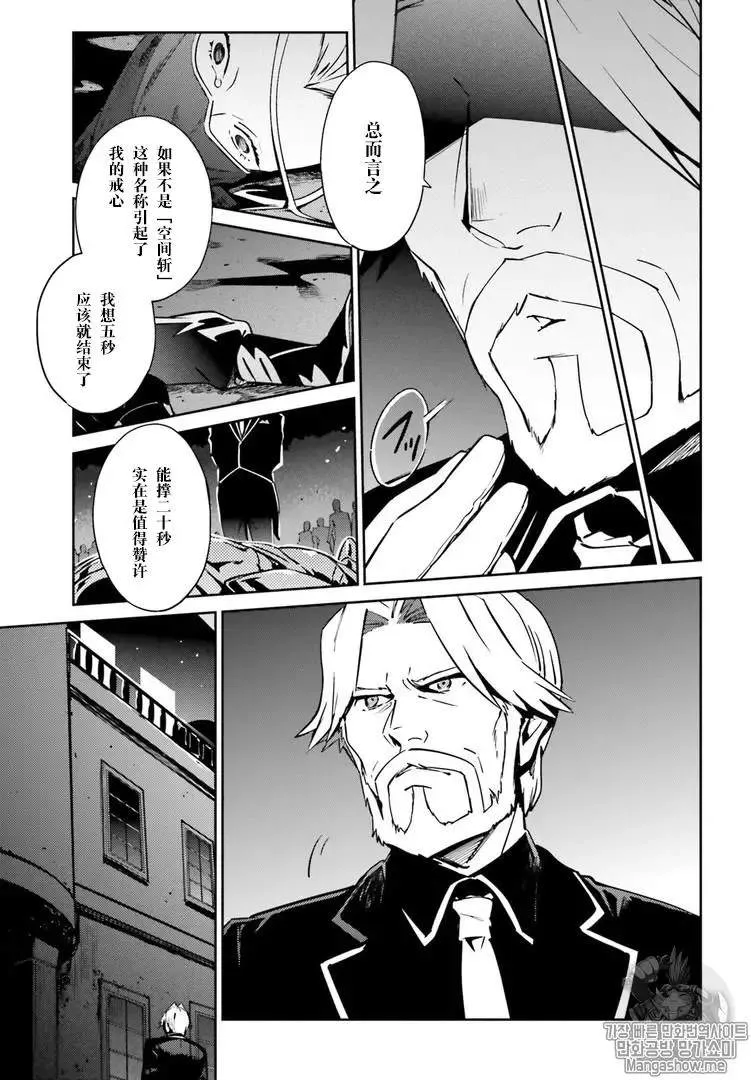 第43话 第10页