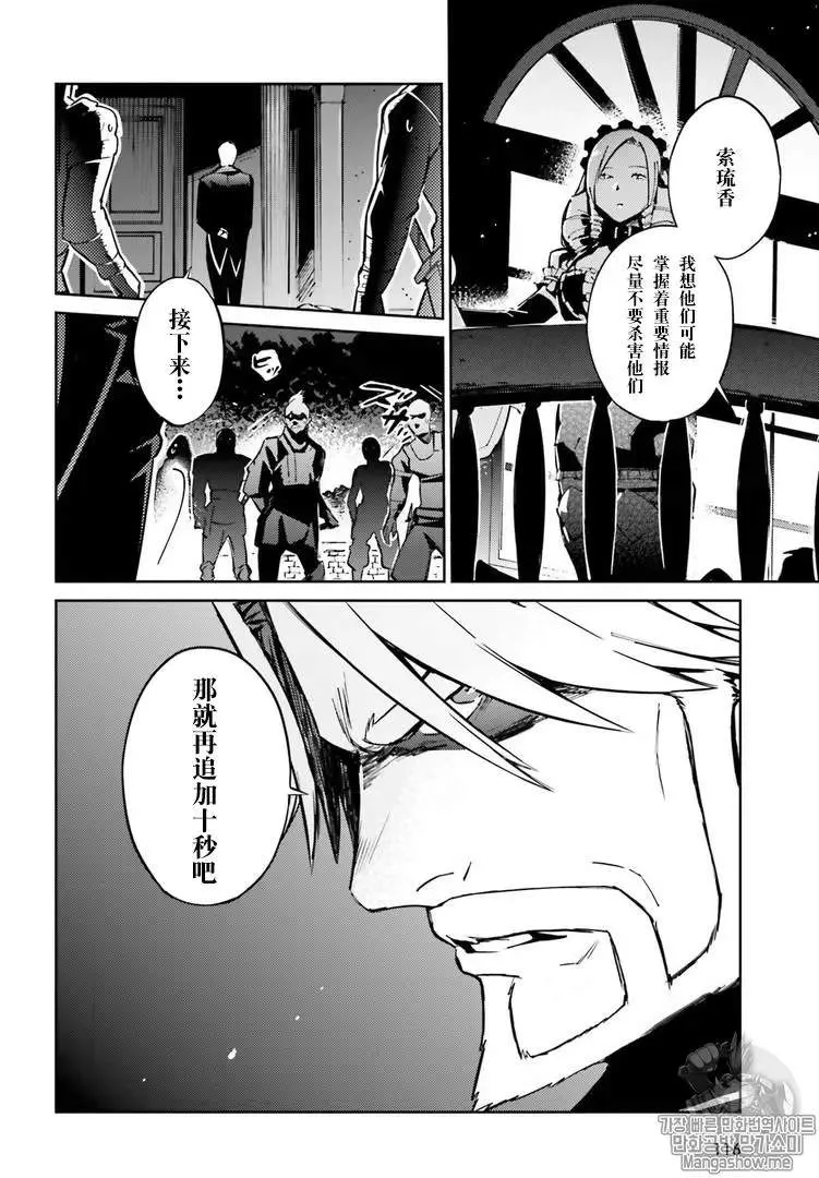 第43话 第11页