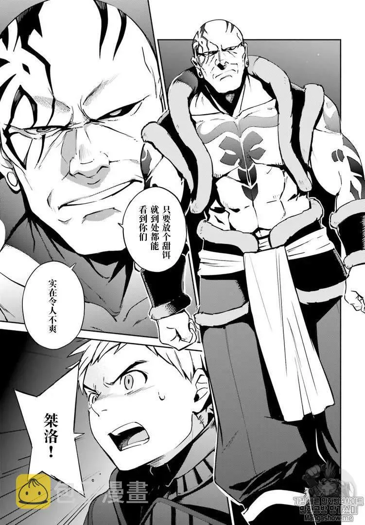 第43话 第14页