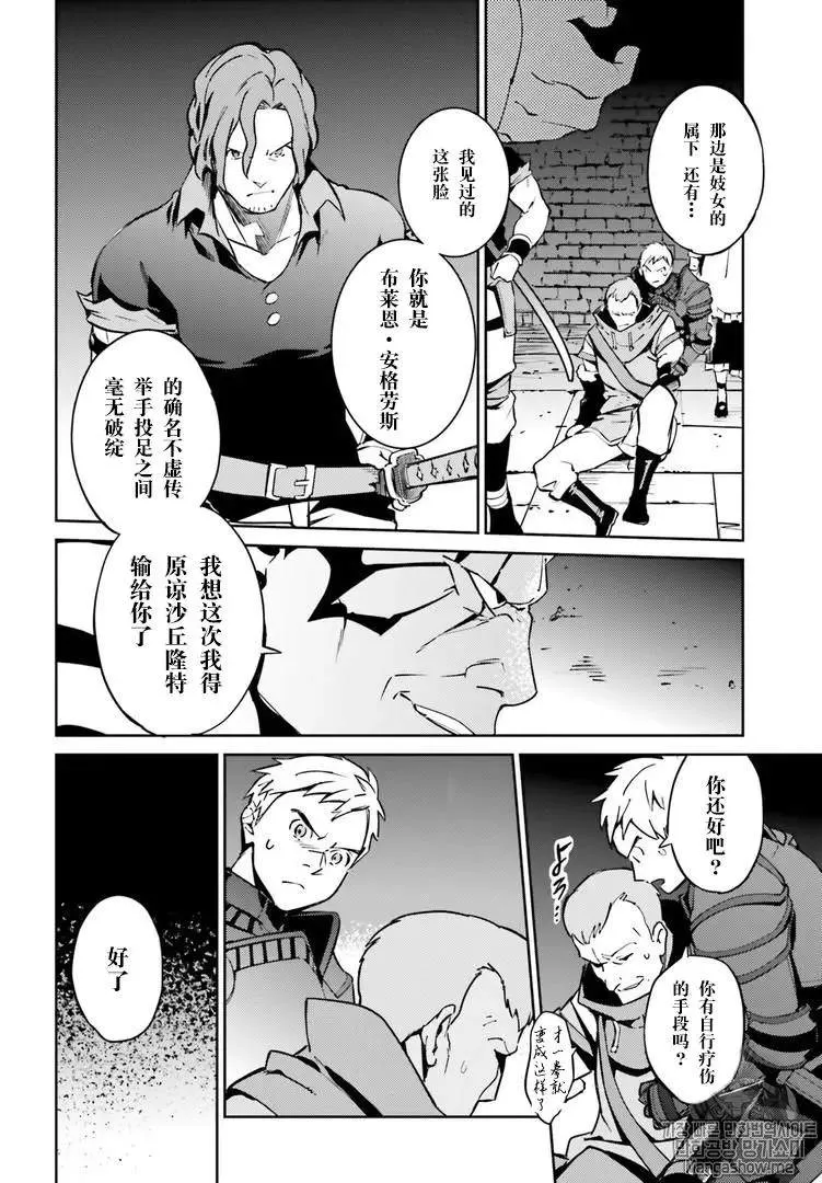 第43话 第15页