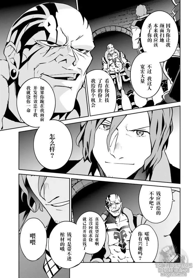第43话 第16页