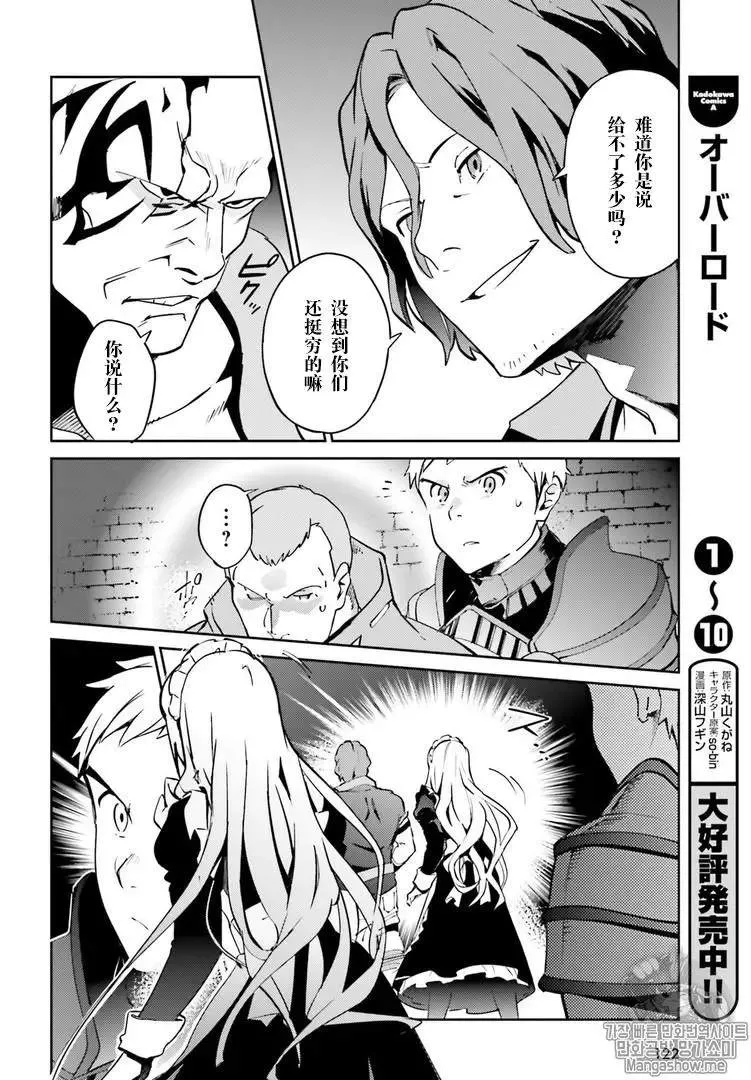 第43话 第17页
