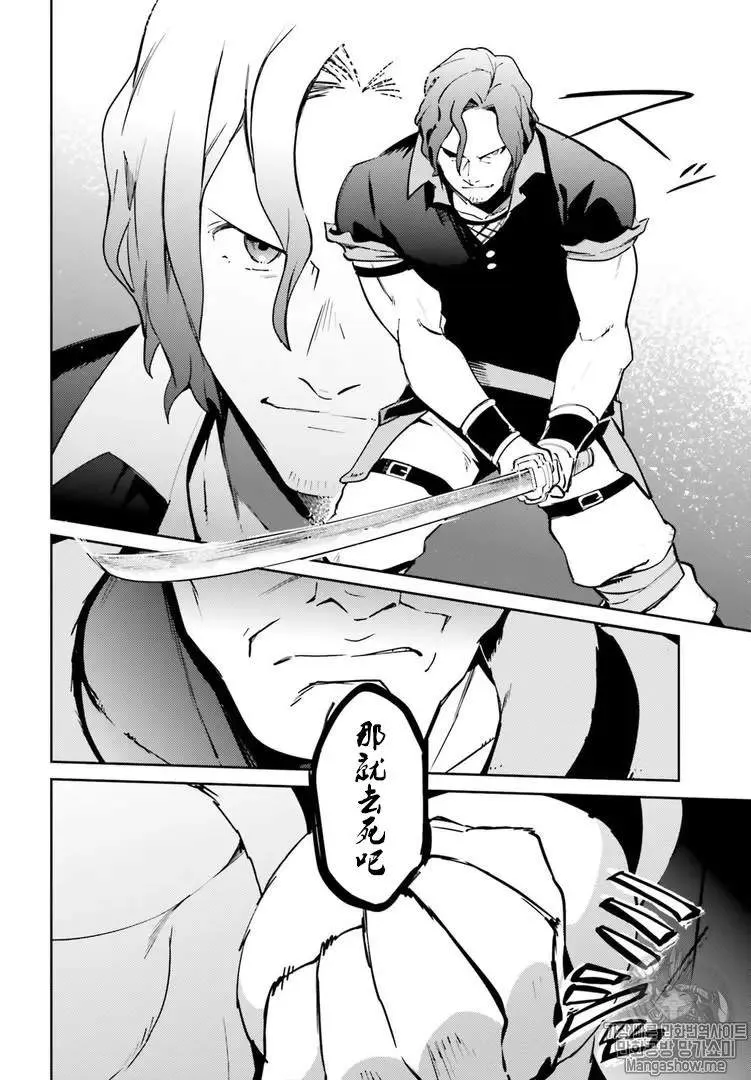 第43话 第19页
