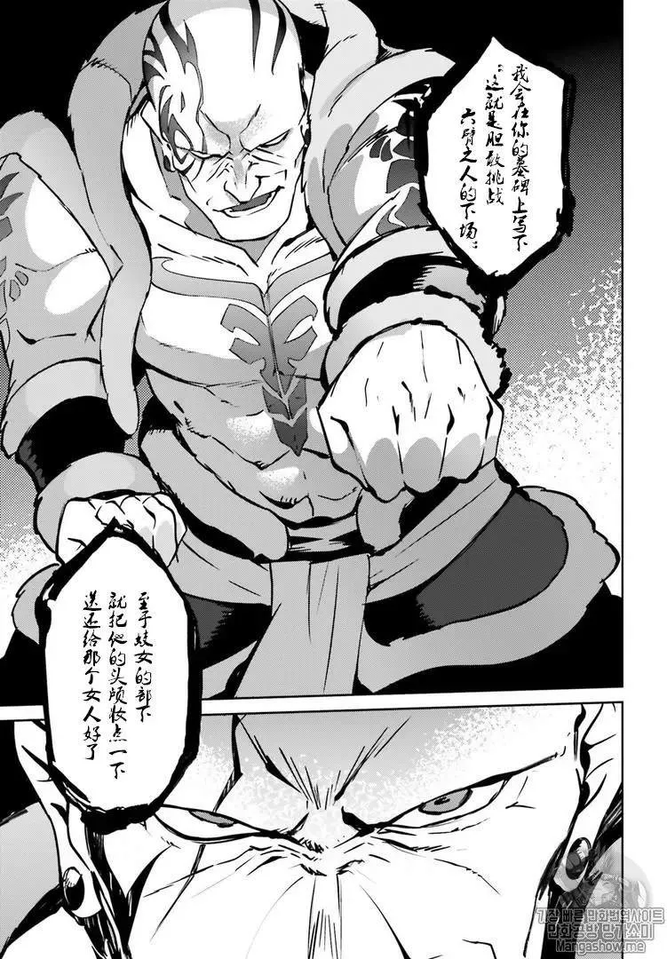 第43话 第20页