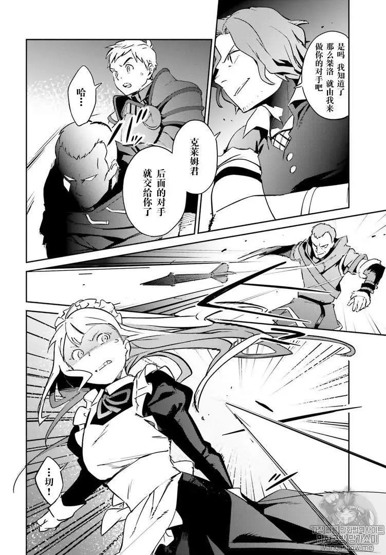 第43话 第21页