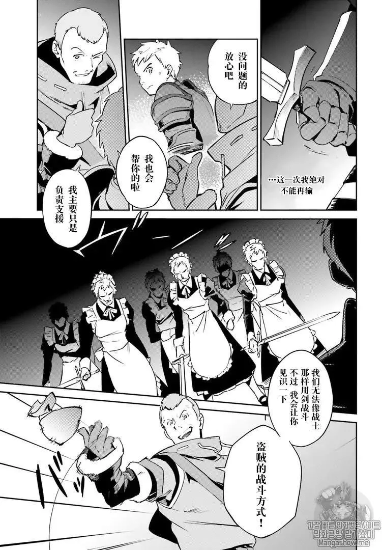 第43话 第24页