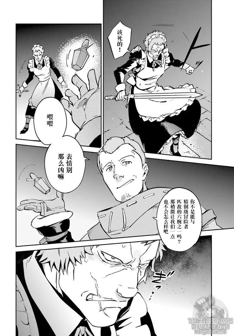 第43话 第27页